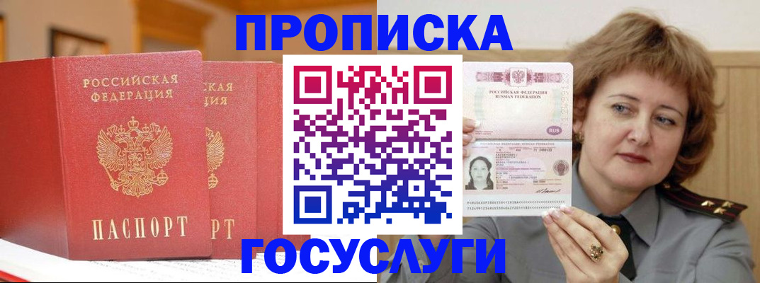 прописка иностранных граждан в Дубне