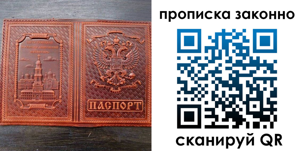 временная регистрация в квартире в Дубне
