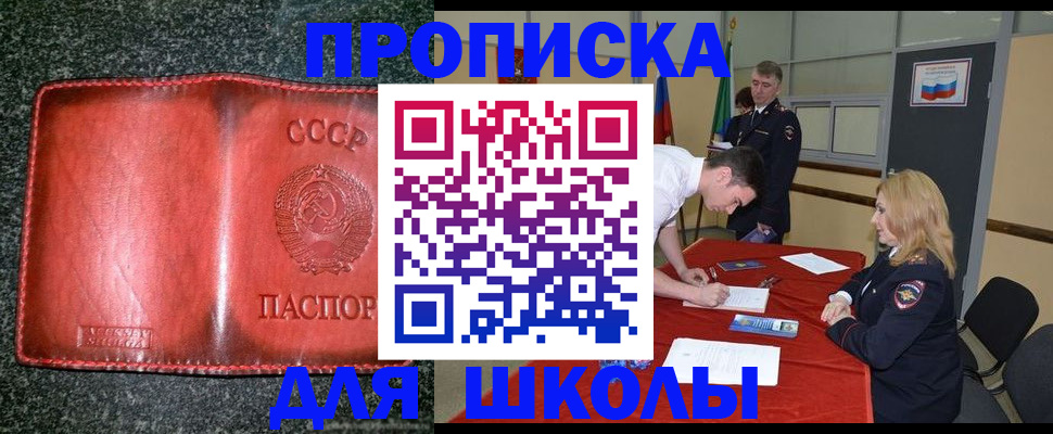 прописка в квартире в Дубне