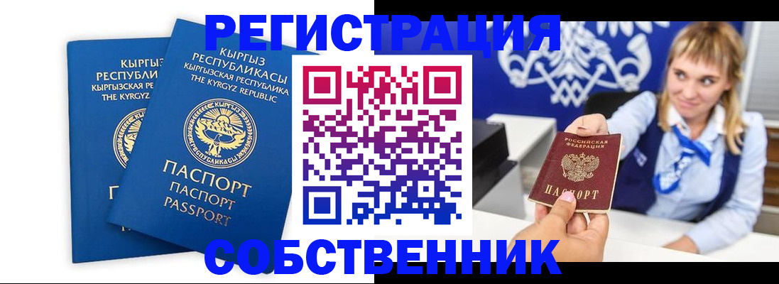 прописка 2025 в Дубне