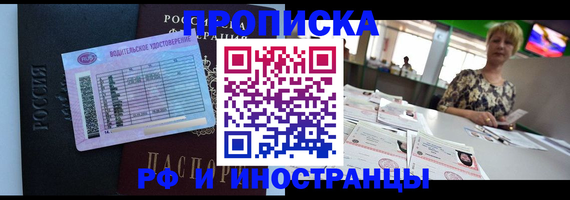 миграционный учет в Дубне