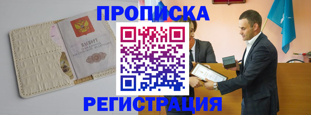 миграционный учет в Дубне