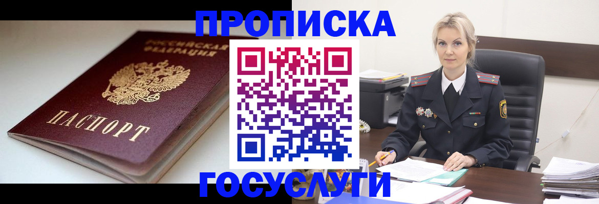 временная регистрация собственник в Дубне