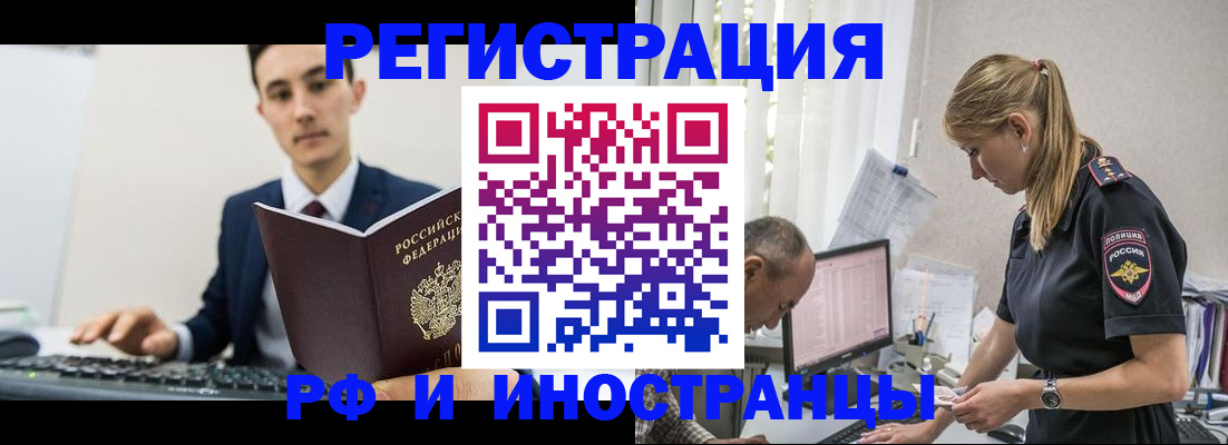 прописка в квартире в Дубне