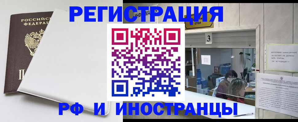 прописка 2025 в Дубне