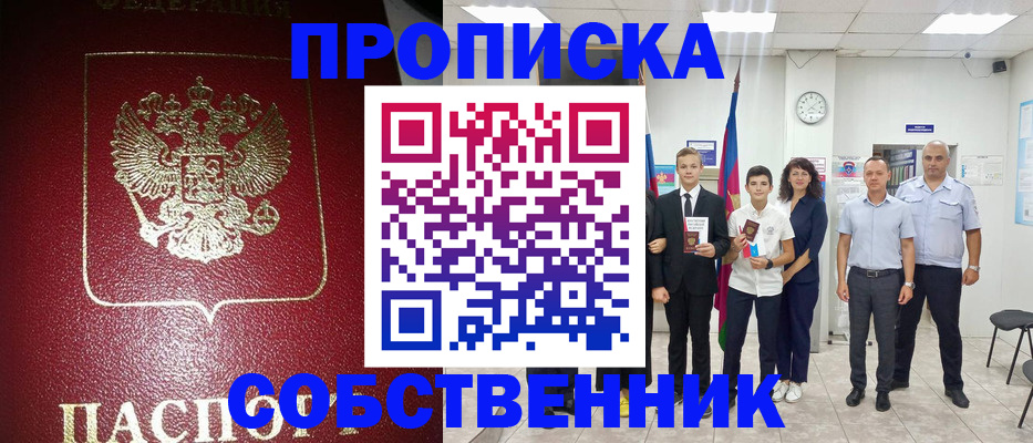 регистрация для школы в Дубне