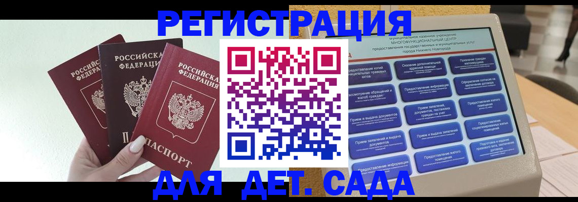 временная прописка в Дубне